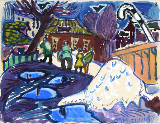 Маврина (Лебедева) Татьяна Алексеевна. Лот из двух работ, закрепленных на альбомном листе: